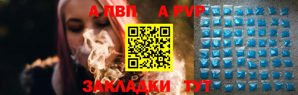 Alpha-PVP крисы CK  Alpha PVP Crystall  Alfa_PVP Соль  дарнет шоп  Вход с VPN  Мыски 