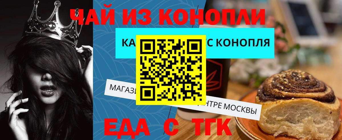 Мыски  Cannafood конопля  Вход с VPN 