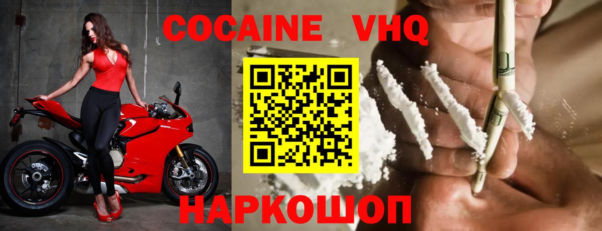 Cocaine 97% Мыски