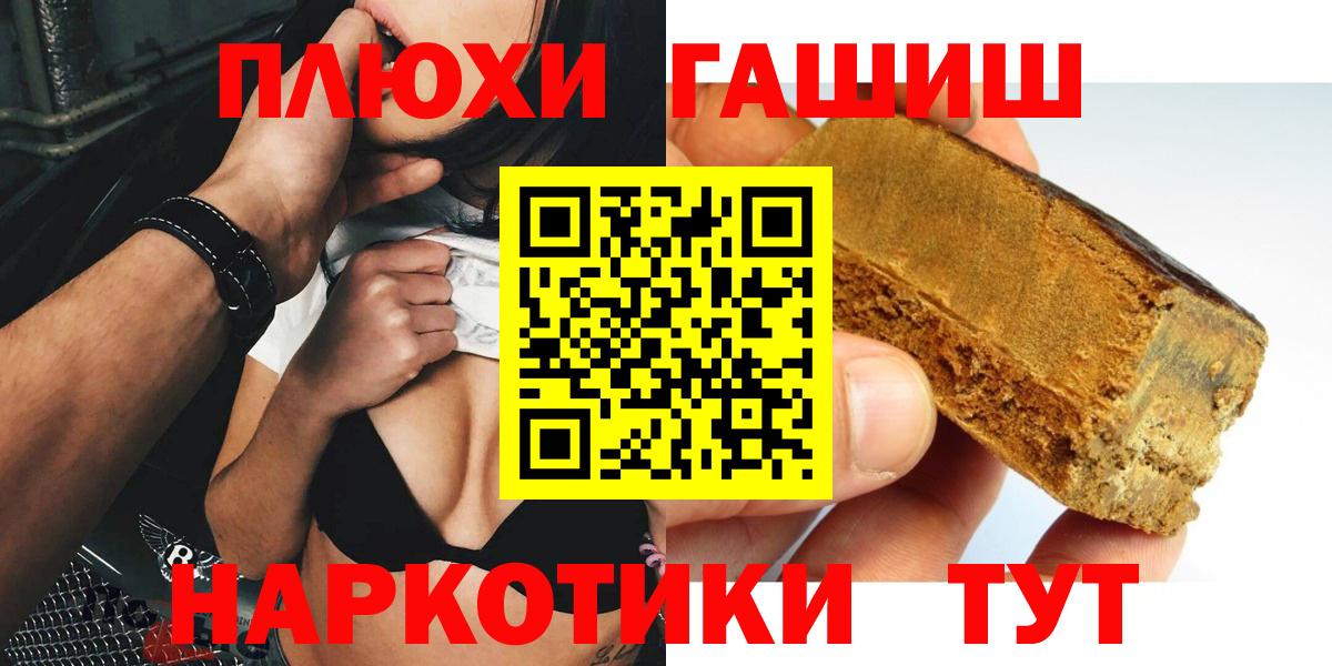 Гашиш VHQ  Вход с VPN  Гашиш  ГАШИШ Premium  Мыски 