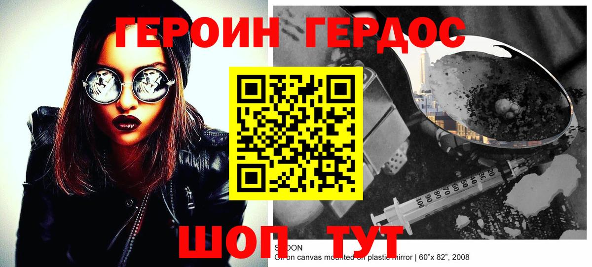 Мыски  Героин белый  Вход с VPN 