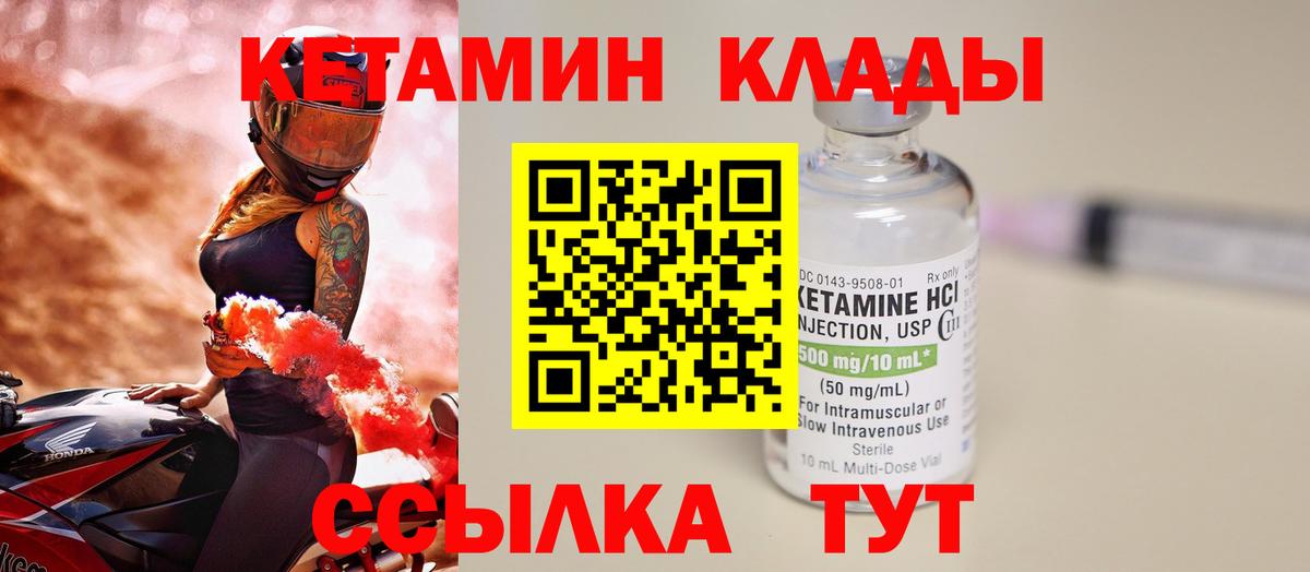 КЕТАМИН VHQ Мыски