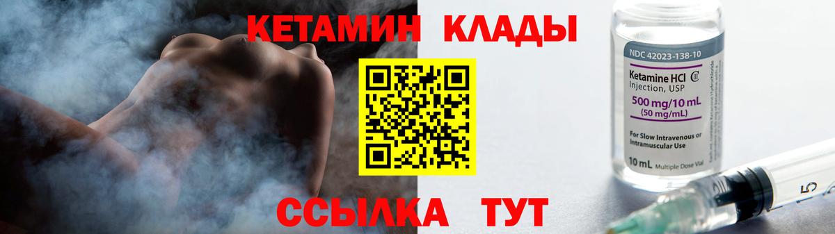 Мыски  КЕТАМИН VHQ  Вход с VPN  КЕТАМИН ketamine 