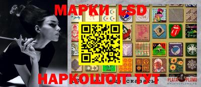 марки lsd Славянск-на-Кубани
