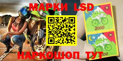 марки lsd Славянск-на-Кубани