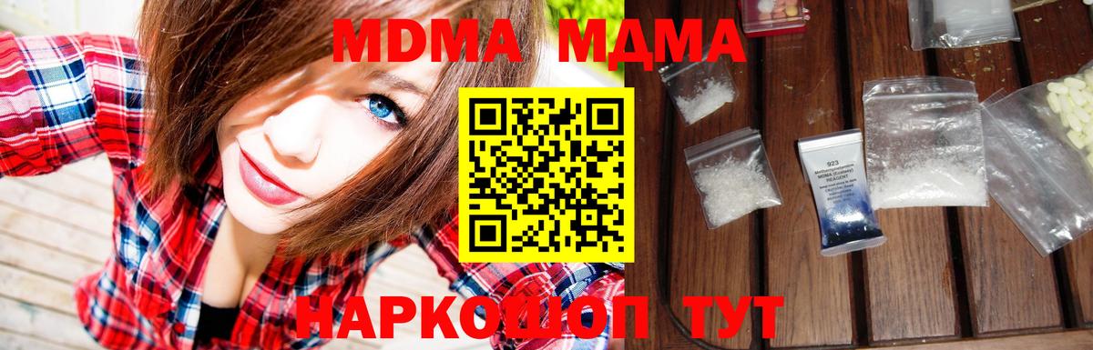 MDMA кристаллы  MDMA  Мыски  Вход с VPN 