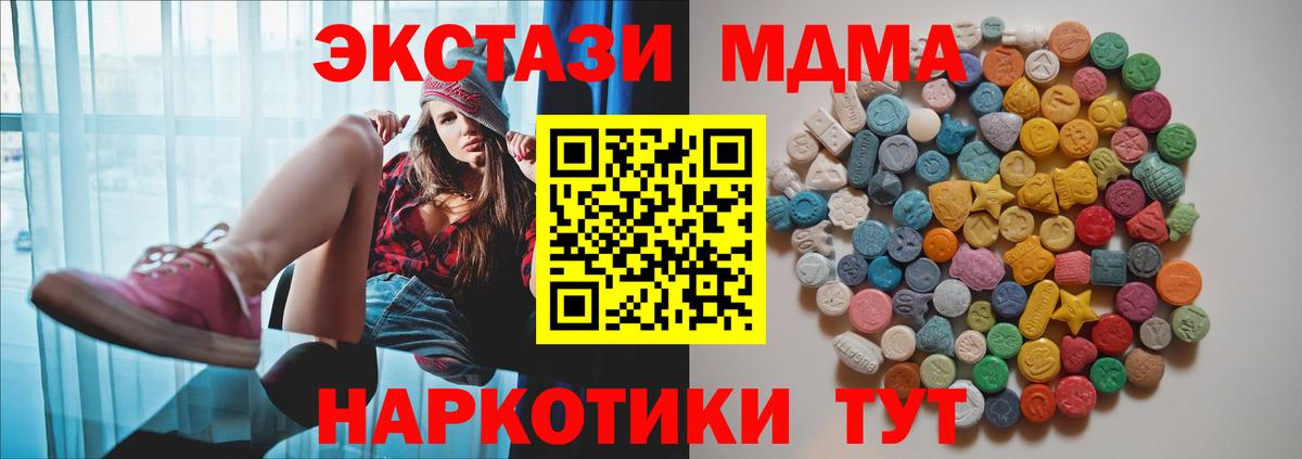 МДМА crystal Мыски