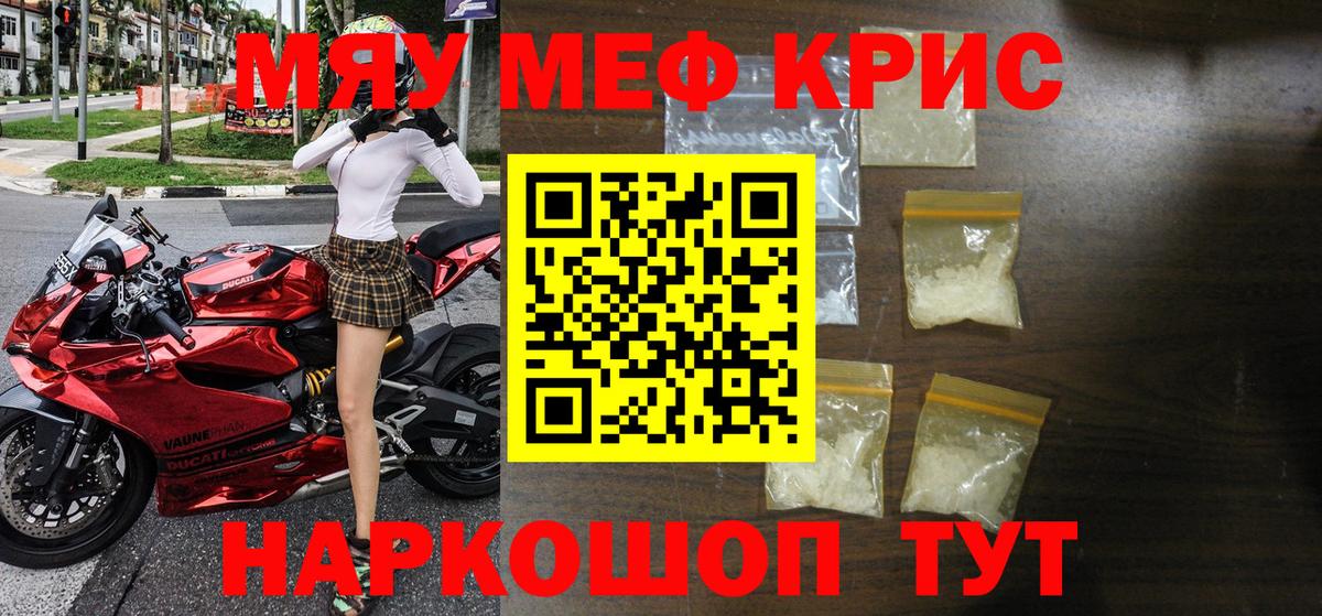 Мыски  даркнет сайт  МЯУ-МЯУ  Вход с VPN  Мефедрон мяу мяу  МЯУ-МЯУ мяу мяу 