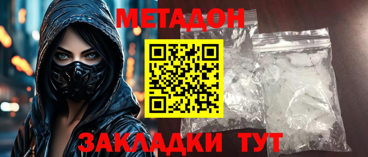 блэк спрут ONION  МЕТАДОН кристалл  МЕТАДОН кристалл  Вход с VPN  Мыски 