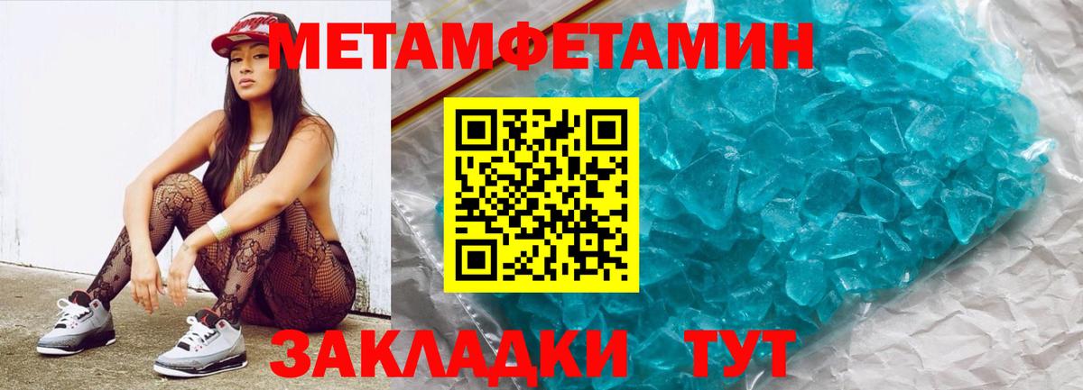 Мыски  Метамфетамин винт  Вход с VPN 
