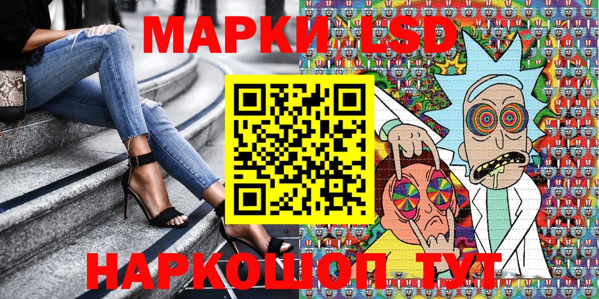 Марки NBOMe 1,5мг Мыски
